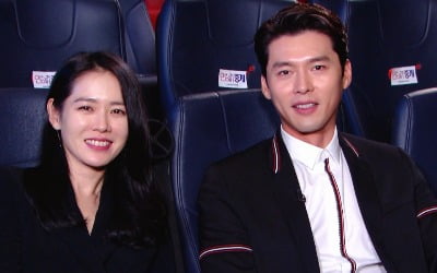 현빈♥손예진 연애 흔적, 이때부터 있었다