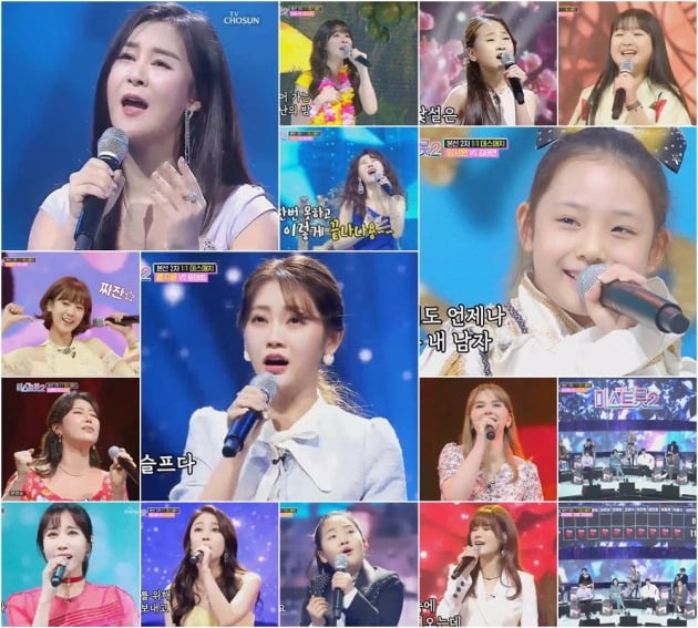'미스트롯2' 방송 화면./사진제공=TV조선