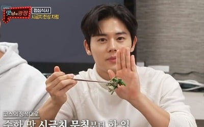 "완벽하다"…'맛남의 광장' 김동준, 이지아도 반한 요섹남