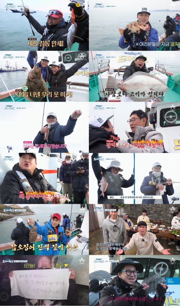 '도시어부2' 56회/ 사진=채널A 제공