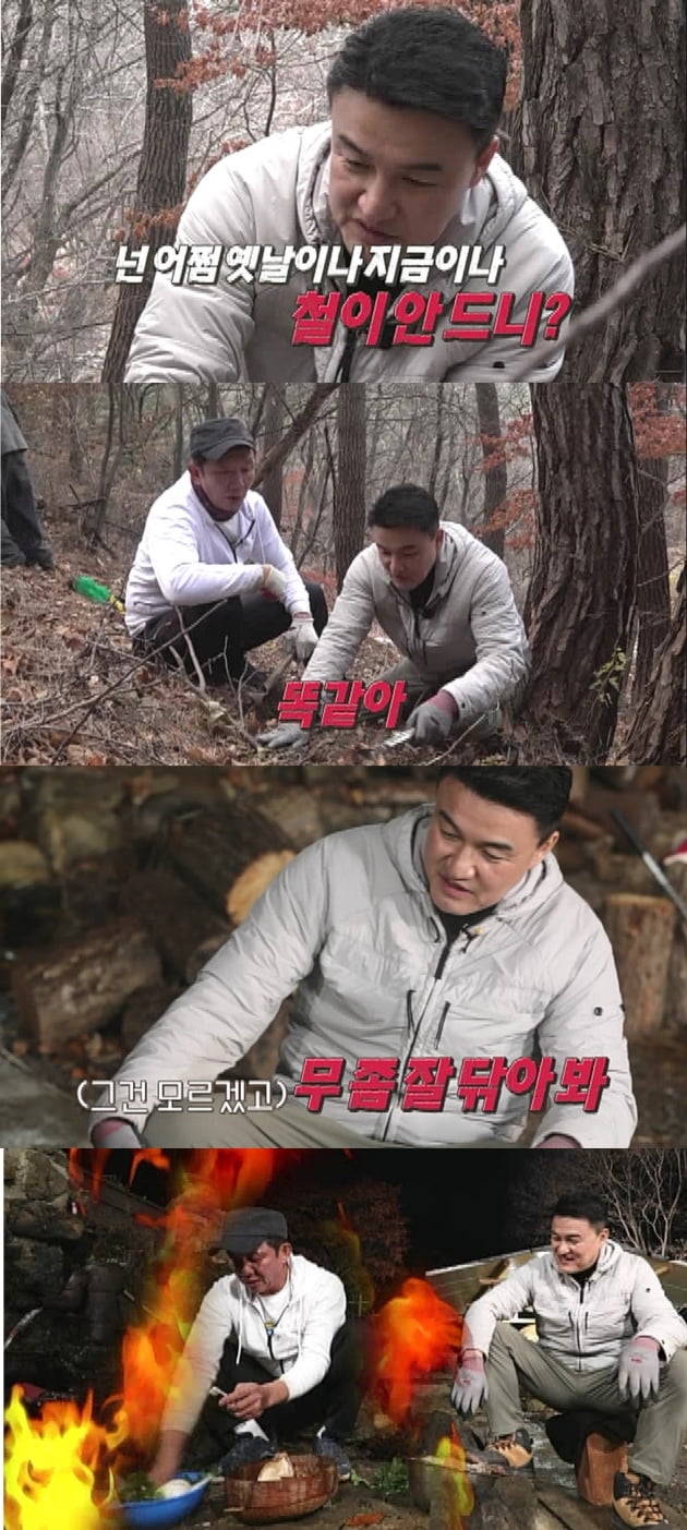 '안싸우면 다행이야'./ 사진제공=MBC
