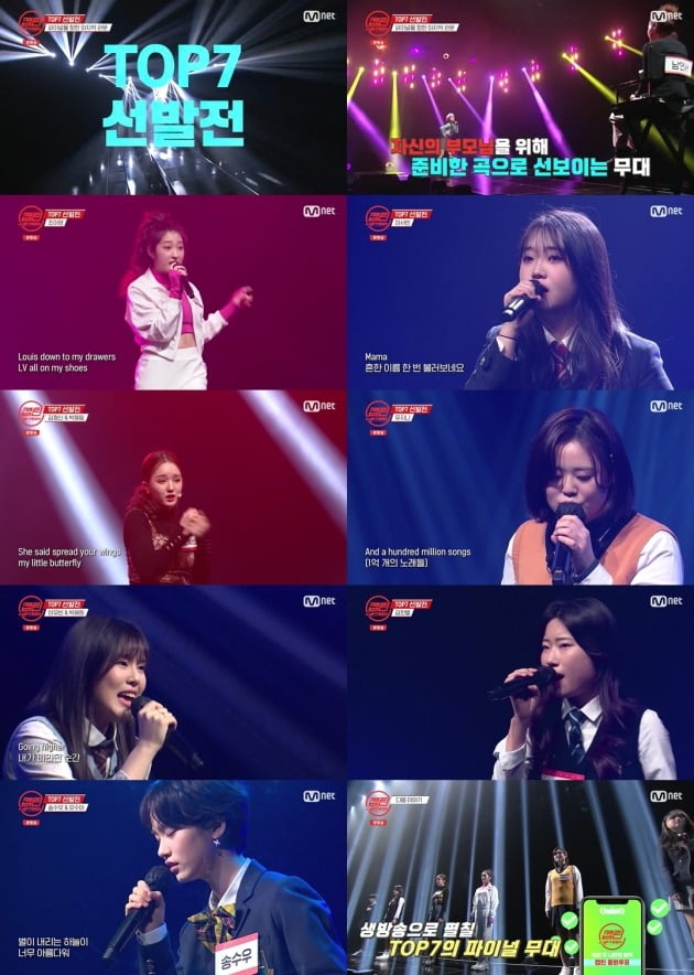 사진= mnet '캡틴' 방송 화면.