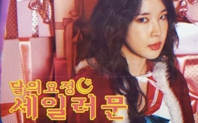 전지윤, '달의 요정 세일러문' OST 완벽 커버…싱크로율 ↑