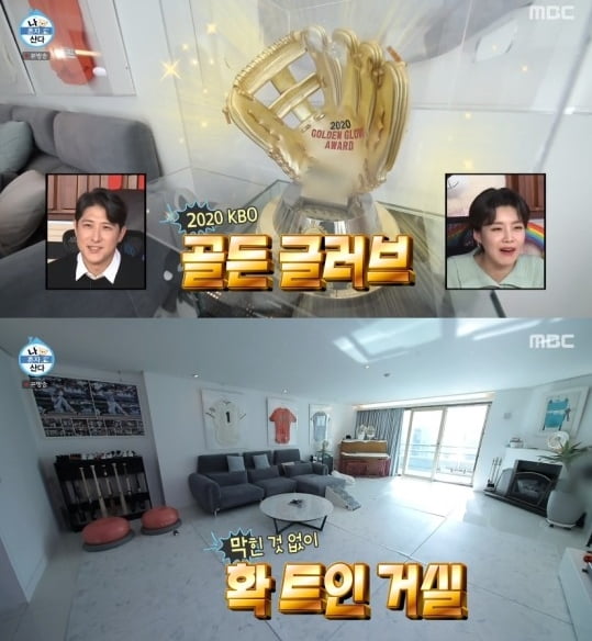 '나 혼자 산다' 황재균 집/사진=MBC '나 혼자 산다'