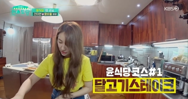 /사진=KBS 2TV '신상출시 편스토랑' 영상 캡처