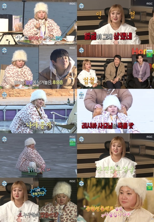 '나 혼자 산다' / 사진 = MBC 영상 캡처