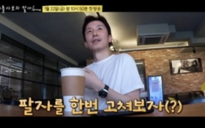 '뒤돌아보지 말아요' 젝스키스, 유희열에 "우리도 '싹쓰리'되냐"
