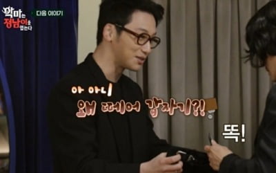 '악마는 정남이를 입는다' 변요한 vs 배정남, 패션 상극 절친