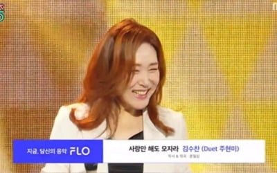 '음악중심' 김수찬X주현미, 화려한 컴백…환상 호흡
