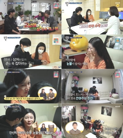 '살림남2' 김예린♥윤주만, 난소 나이 47세 "자연 임신 어렵다" 진단에 눈물