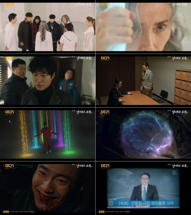 사진=OCN '경이로운 소문'