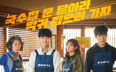 [TEN 이슈] 종영 앞둔 '경이로운 소문', 사이다는 어디로?