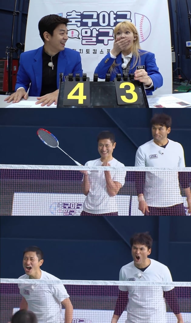 '축구야구말구' / 사진 = KBS 제공