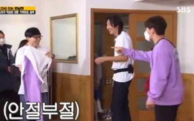 '런닝맨' 유재석, 송지효 옷갈아입는데 들어가 '화들짝'