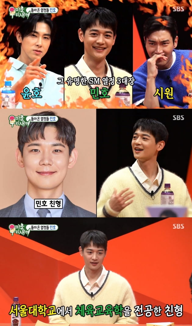 /사진 = SBS '미우새' 방송화면