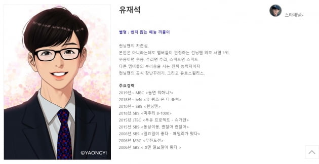 /사진 = SBS '런닝맨' 방송화면
