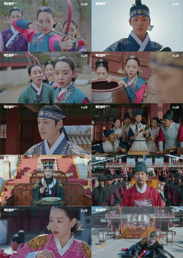 '철인왕후' /사진=tvN 방송화면 캡처