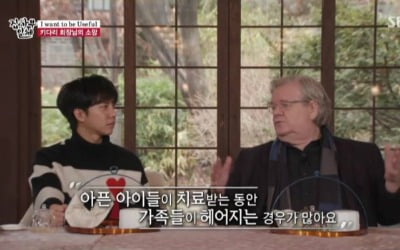 '집사부' 제프리 존스 "쓸모 있는 사람 되고 싶다"…분당 최고 8.2%