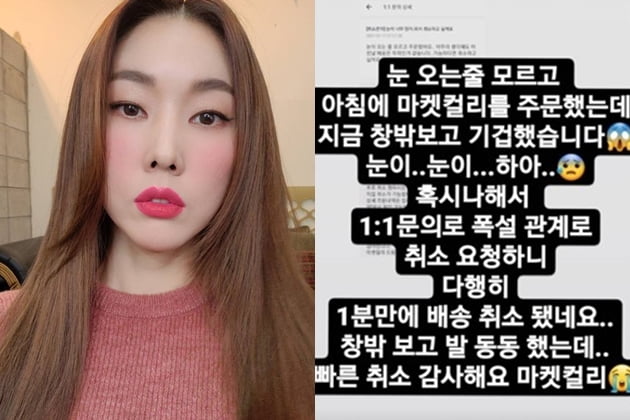 /사진=한혜진 인스타그램