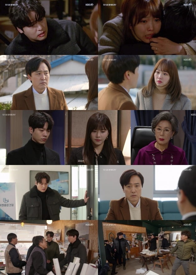 사진=KBS2 '오 삼광빌라' 방송 화면.