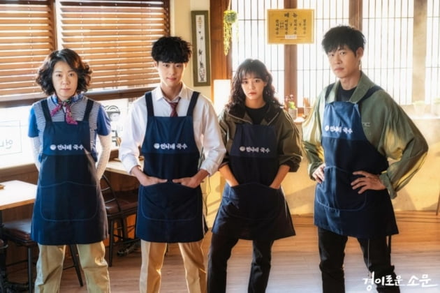 /사진=OCN 주말드라마 '경이로운 소문' 캡처