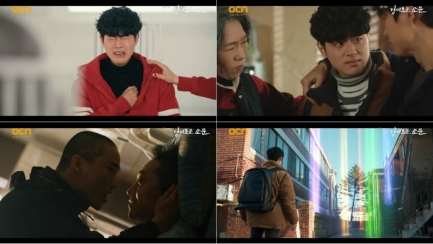 /사진=OCN 주말드라마 '경이로운 소문' 캡처