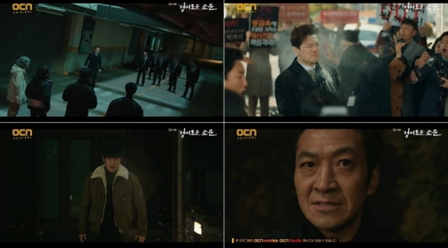 /사진=OCN 주말드라마 '경이로운 소문' 캡처