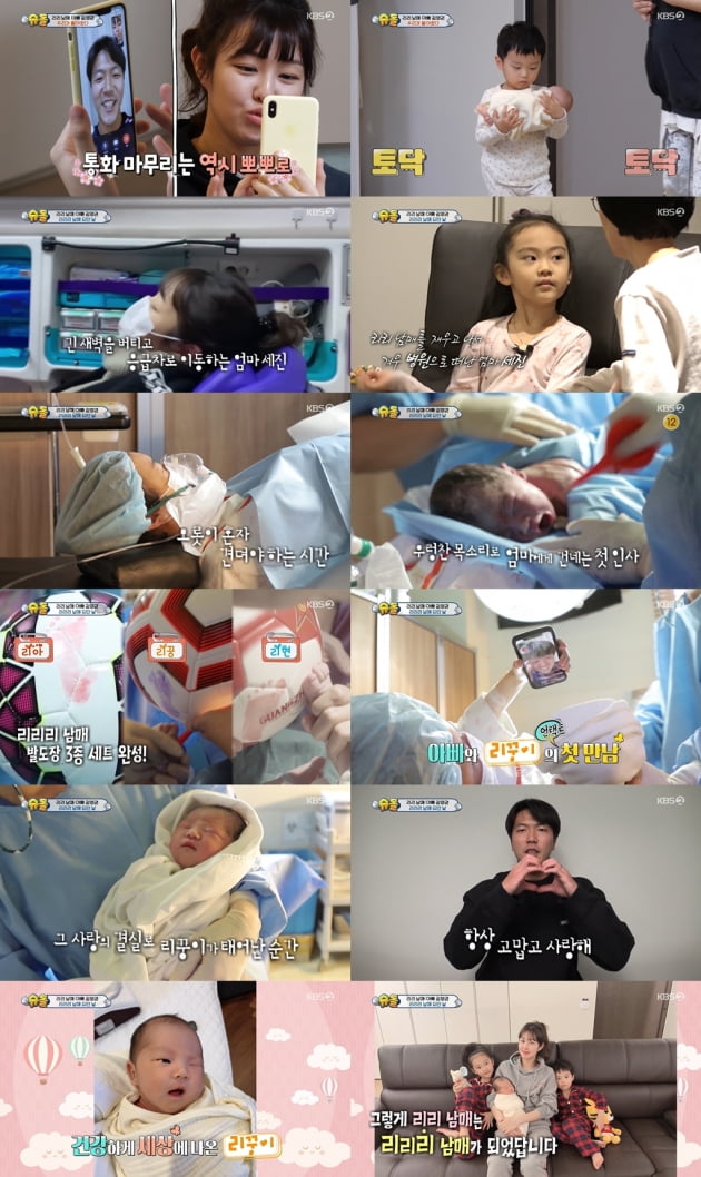 '슈퍼맨이 돌아왔다' 365회/ 사진=KBS2 제공