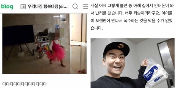 /사진=이정수 블로그 캡처