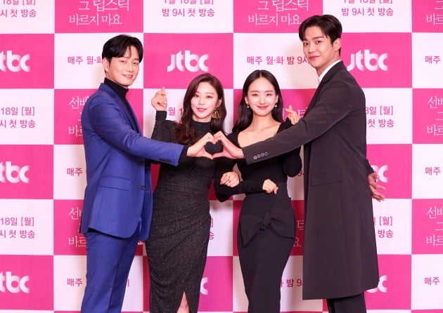 배우 이현욱, 이주빈, 원진아, 로운/사진제공=JTBC