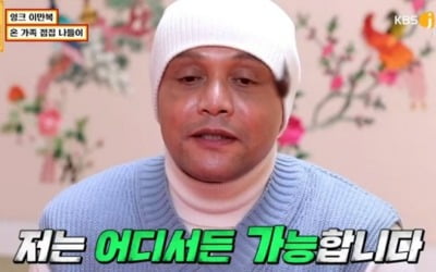 '물어보살' 이만복, 자녀들과 깜짝 출연 "인물 더 훤하네"