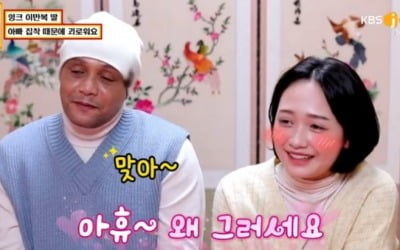 '물어보살' 이만복 딸 "아빠, 내게 집착 너무 심해"