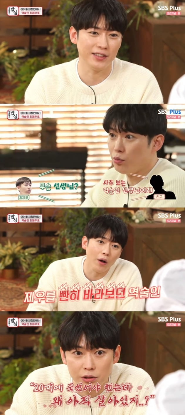 '강호동의 밥심' / 사진 = SBS 플러스 영상 캡처