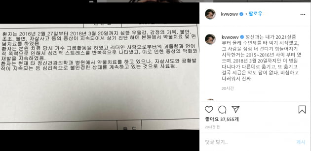 /사진=권민아 인스타그램