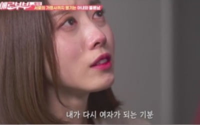 '애로부부' 기혼 톡방서 썸 탄 아내…"쇼핑 대신 스트레스 푼 것" 경악