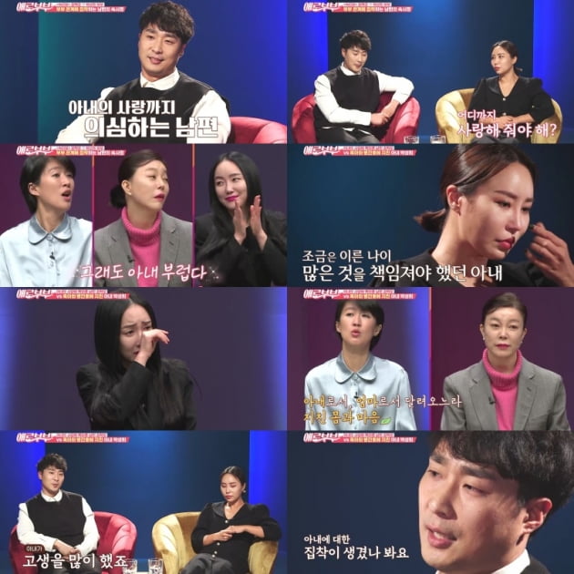 '애로부부' 권혁모 박성희 /사진=채널A