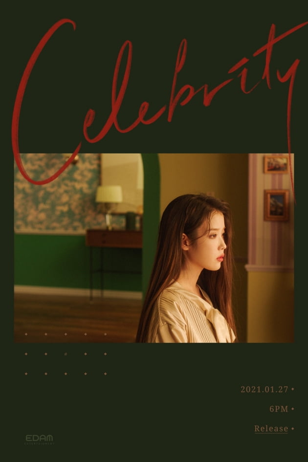 가수 아이유 /사진 = EDAM엔터테인먼트 제공