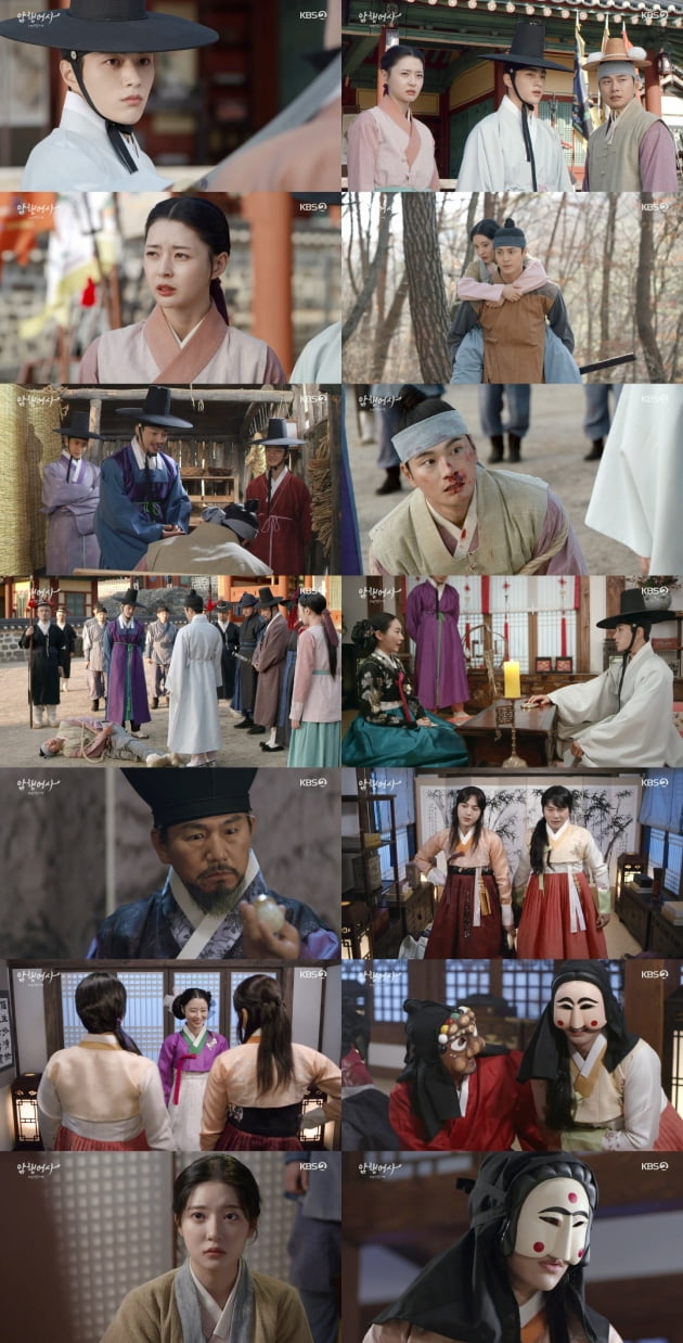 '암행어사' 9회/ 사진=KBS2 제공