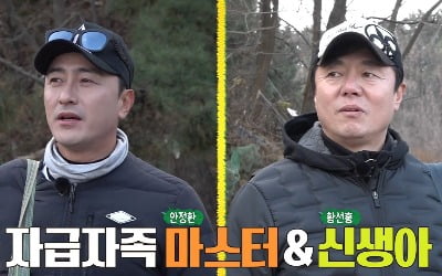 황선홍X안정환, '안다행' 출격…"국가대표급 케미 기대"