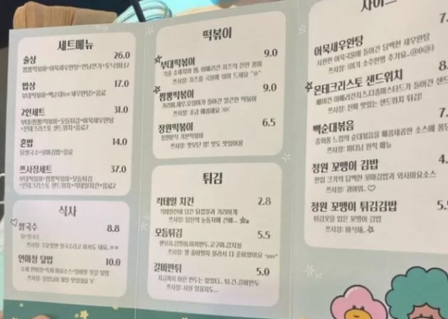 사진=온라인 커뮤니티