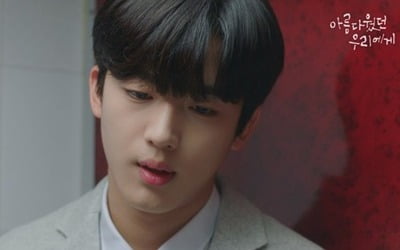 '아름다웠던 우리에게' 김요한, 심쿵 유발한 한마디 "걱정하지마"