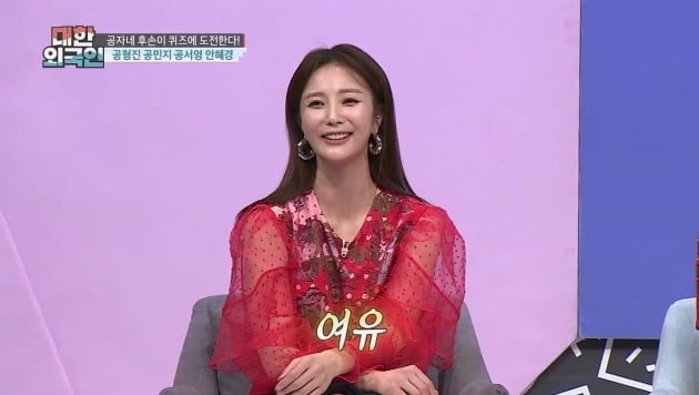 /사진 = '대한외국인' 제공