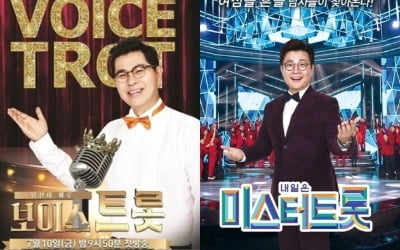 TV조선 "MBN, '미스터트롯' 등 표절…18일 손배소 제기" [공식]