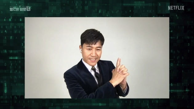 '범바너3' 김종민./사진제공=넷플릭스