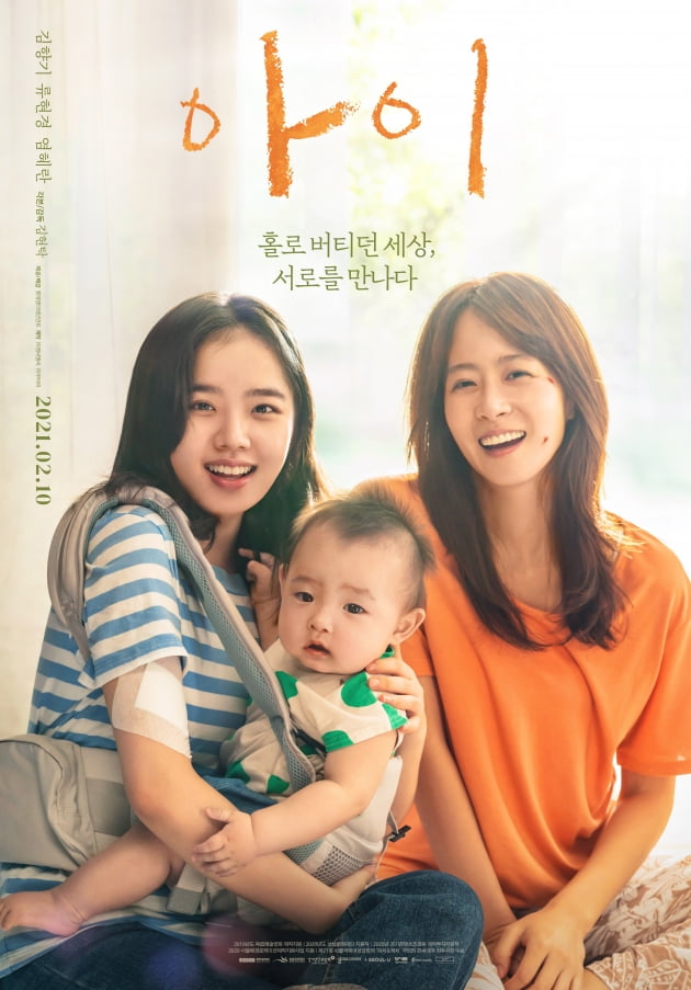 영화 '아이' 포스터./ 사진제공=롯데엔터테인먼트