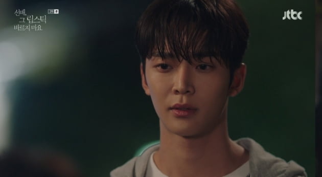 /사진=JTBC 월화드라마 '선배, 그 립스틱 바르지 마요' 영상 캡처