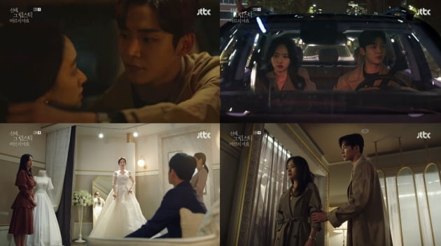 /사진=JTBC 월화드라마 '선배, 그 립스틱 바르지 마요' 영상 캡처