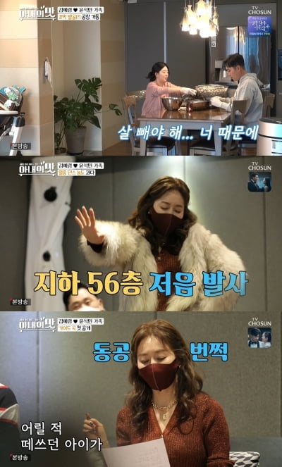 '아내의 맛' 홍현희 임신? 테스트 해보니…