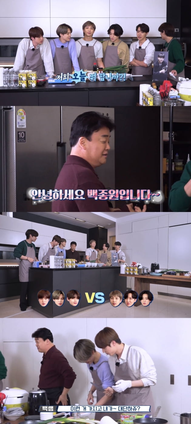 /사진 = 달려라 방탄 방송화면