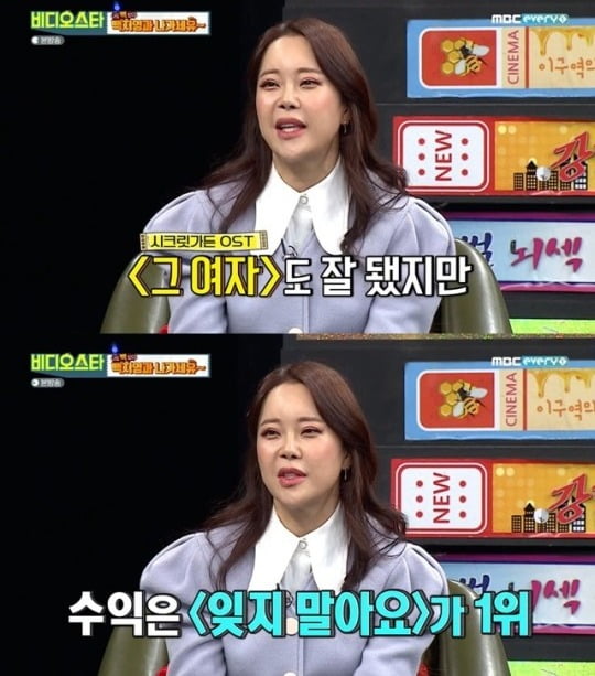 '비디오스타' 백지영 /사진=MBC에브리원